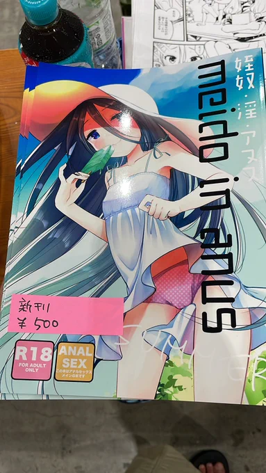 設営完了しました 記念ペーパーと色紙あります 色紙はいちまい いちまんえんです あと紙ポスター欲しい人先着一名あげるので名乗り出てください 記念にあげます せ13b あまいちご でお待ちしています 