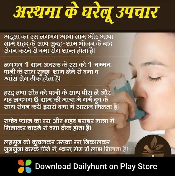 DrsultanKhan10's tweet photo. अस्थमा घरेलू उपचार

डेलीहंट पर इस तरह की सर्वोत्तम विषय प्राप्त करें
https://t.co/RllUo3yX7A
Source : "ViralAdda" https://t.co/x2kaepsy6Q