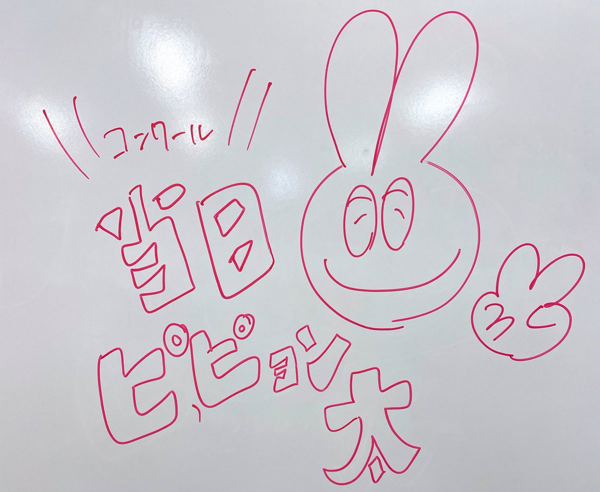 MMB_murakou's tweet photo. コンクール当日!!

私たちの演奏は16:00～なので午前中は最終調整をします。
これまでの練習の成果を発揮して頑張ってきます💪 https://t.co/nWtQ384wmk