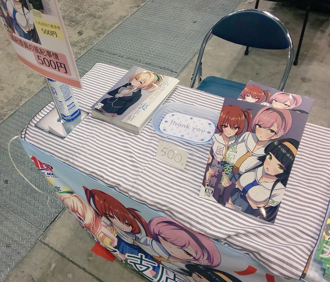 設営完了!!!!
よろしくお願いします!!!!! 