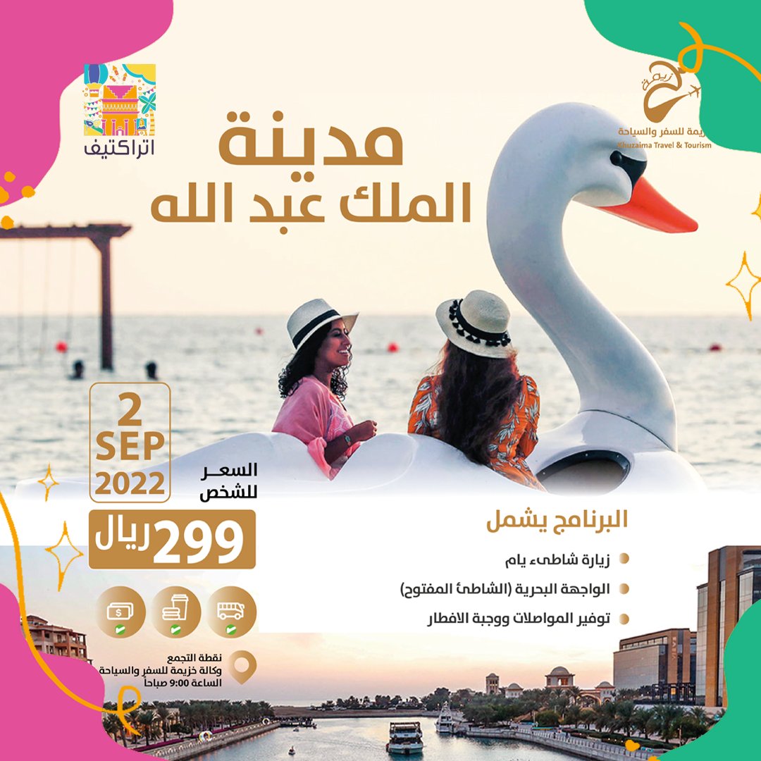 عيش اللحظه مع اتراكتيف 

#اتراكتيف_مختلف 

atra4u.com