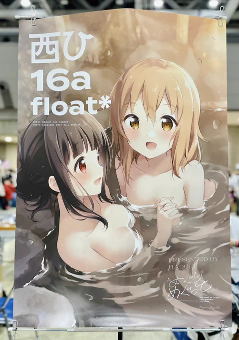 設営完了しました!このポスターが目印です。よろしくお願いします 