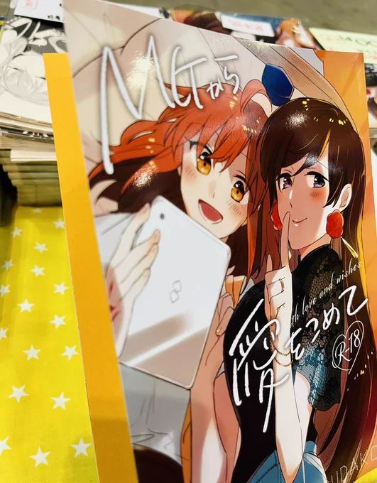 マタぐだ新刊無事出来てるよー!今回はオレンジ色の遊び紙つけてみた 
