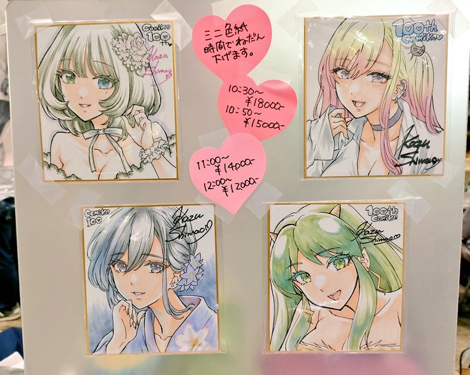 ここ数日ちまちま描いてたミニ色紙です。 