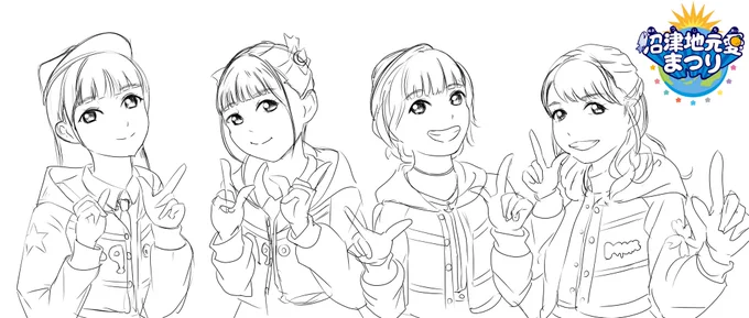 今日はキャストさんが変わりますが
どんなDay2になるのか楽しみ
ちょっと急いで落書きして見たよ

今日もいっぱい汗かこう💦

#Aqours地元愛ファンミDay2 
#沼津地元愛物産展 
#沼津地元愛まつり 
#Aqours
#ラブライブサンシャイン 
