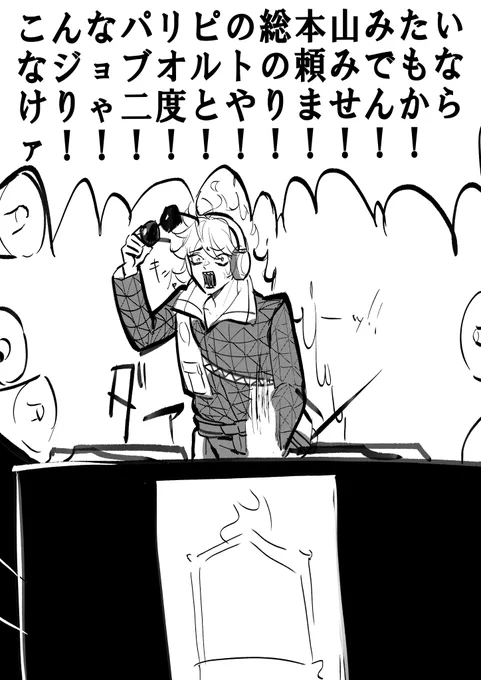 ケイト「イデア君ってDJとかできるんだね～!今度軽音部のライブにゲスト出演とかしない?」 