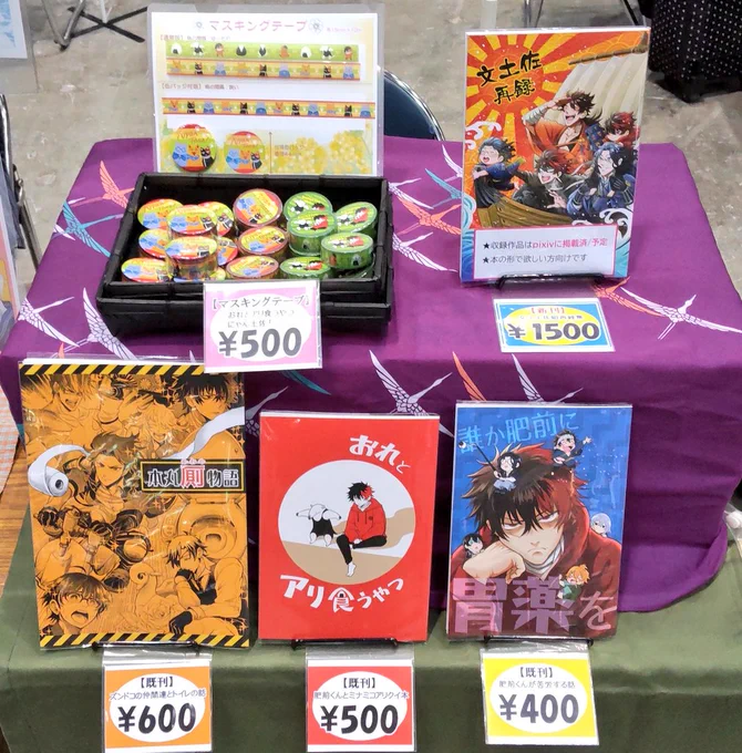 設営完了しました!【東4ホール メ40a 種蒔くヒト】文久土佐組のポスターが目印です!お気軽にお立ち寄り下さい(*^^*) 
