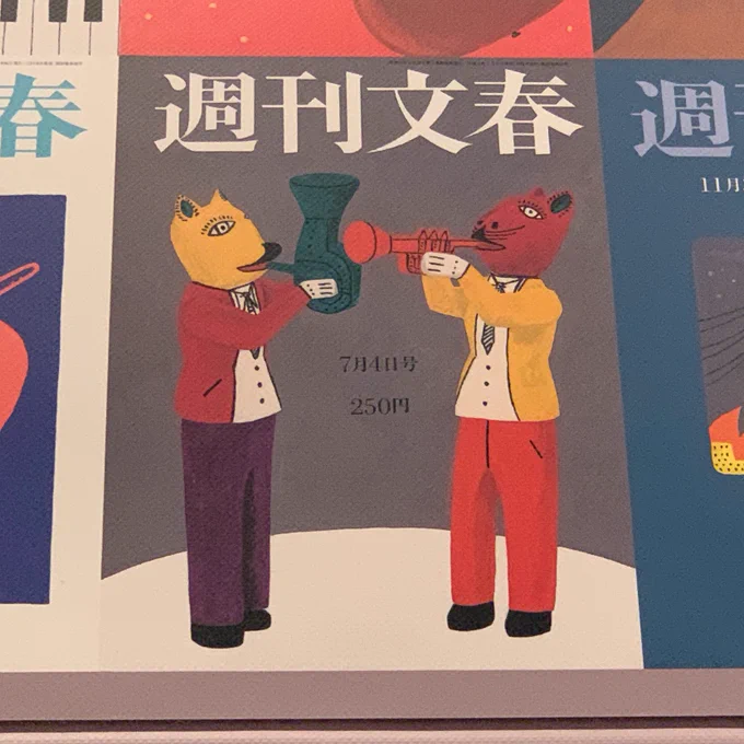 和田誠展に展示されていた文春のカバーイラストにオアハカンウッドカービングがあったけど、自分も同じ様式の物を2体持っていて、特徴的にZファミリー作のものだと思うけど、なんだか嬉しかった。 