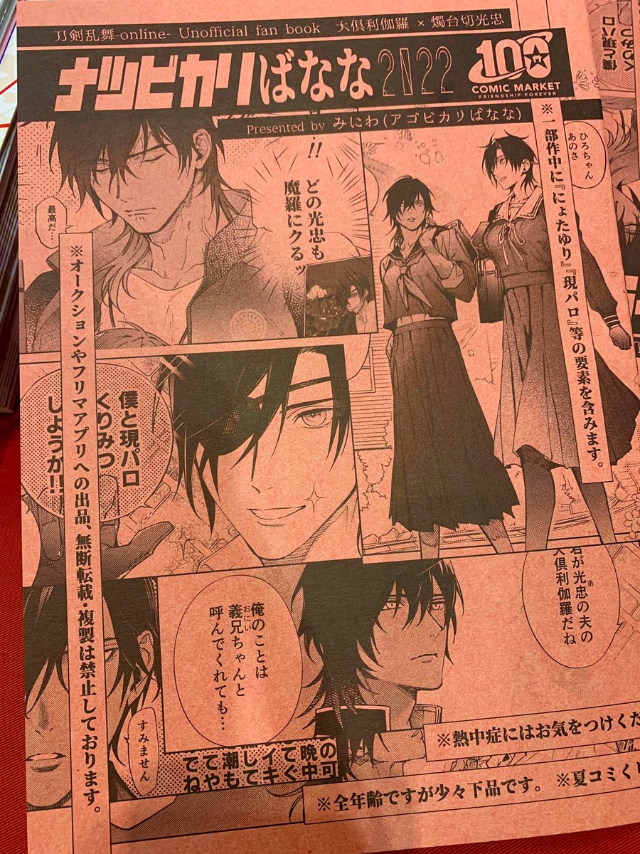 そういえば、印刷所さんからご連絡があり新刊の仕様が少々変わりました。
表紙に使った特殊紙が今回のページ数だと薄くて綴じにくいので、遊び紙を本文前後に入れて厚みを足しても問題ないかというご相談をいただき…大陽出版さんいつも大変丁寧なお仕事をしてくださり誠にありがとうございます…!