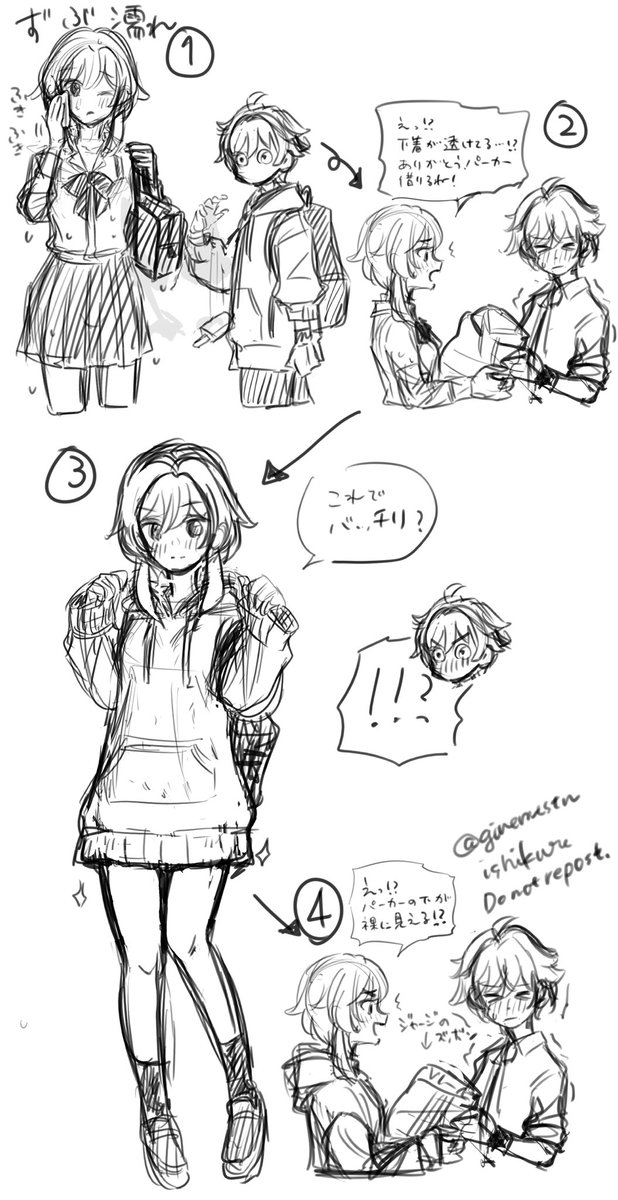 学パロ重蛍 ラフです 