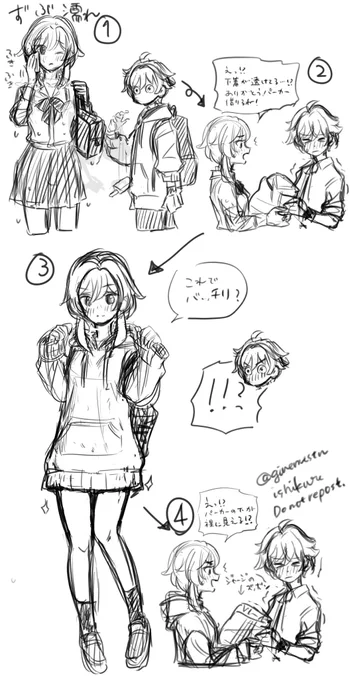 学パロ重蛍 ラフです 