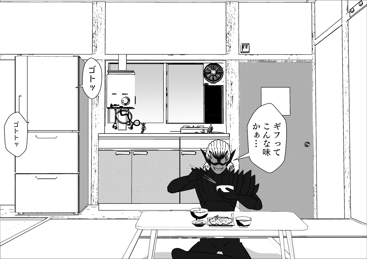 ギフを倒した後に共同生活だったらこれできたなって 