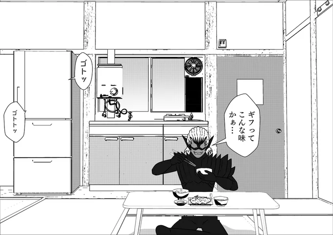 ギフを倒した後に共同生活だったらこれできたなって 