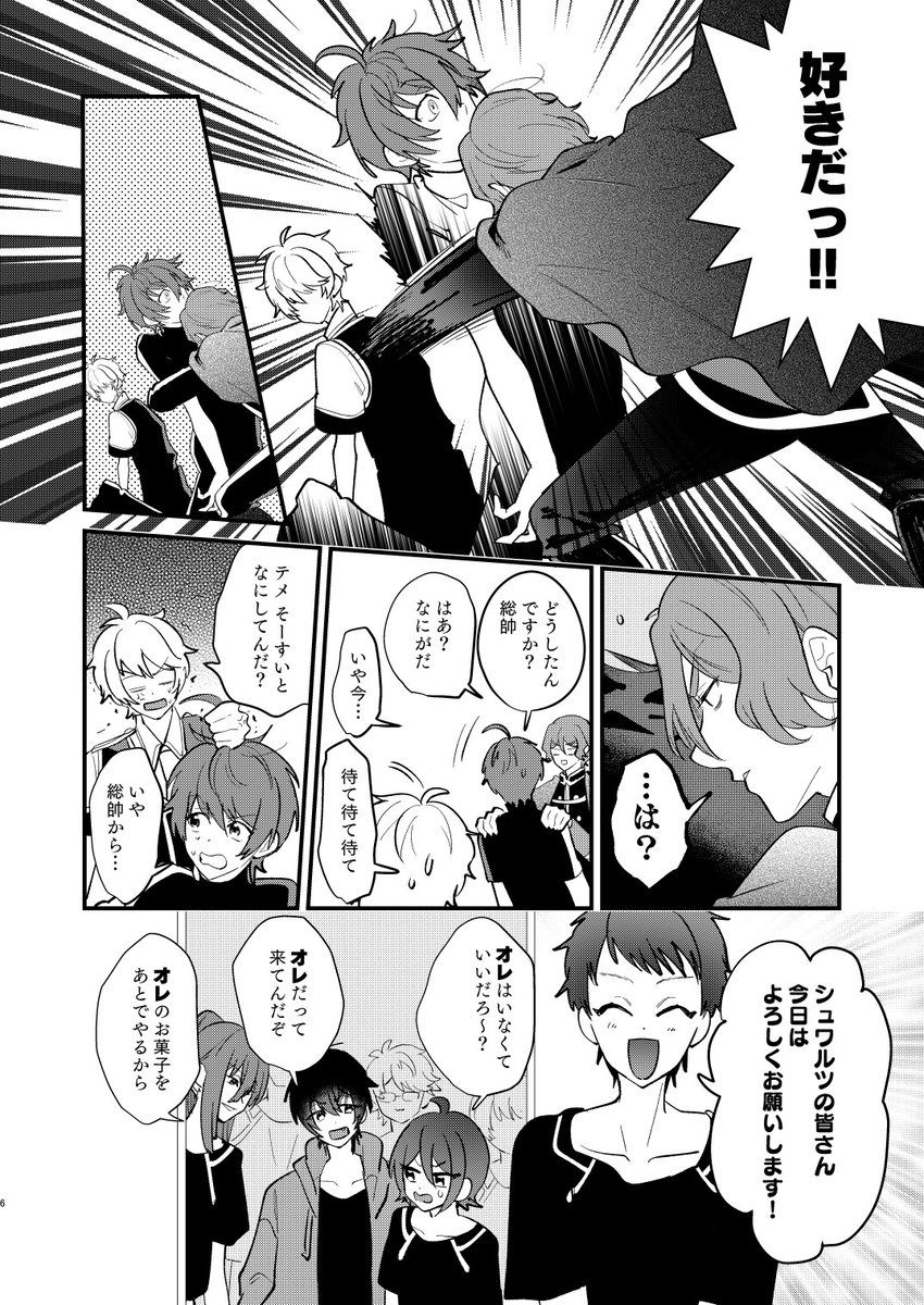 ジョー仁WEBオンリーの新刊サンプルです!
ジョージのおまじないで仁が呪われる話です。まだ完成していませんが、BOOTHで購入できます~~~~!
あいあい傘の呪い https://t.co/dKqZPt2uVj
ツリーにつなげたサンプルまだ未完成のものですが、でき次第どんどん更新していきます。