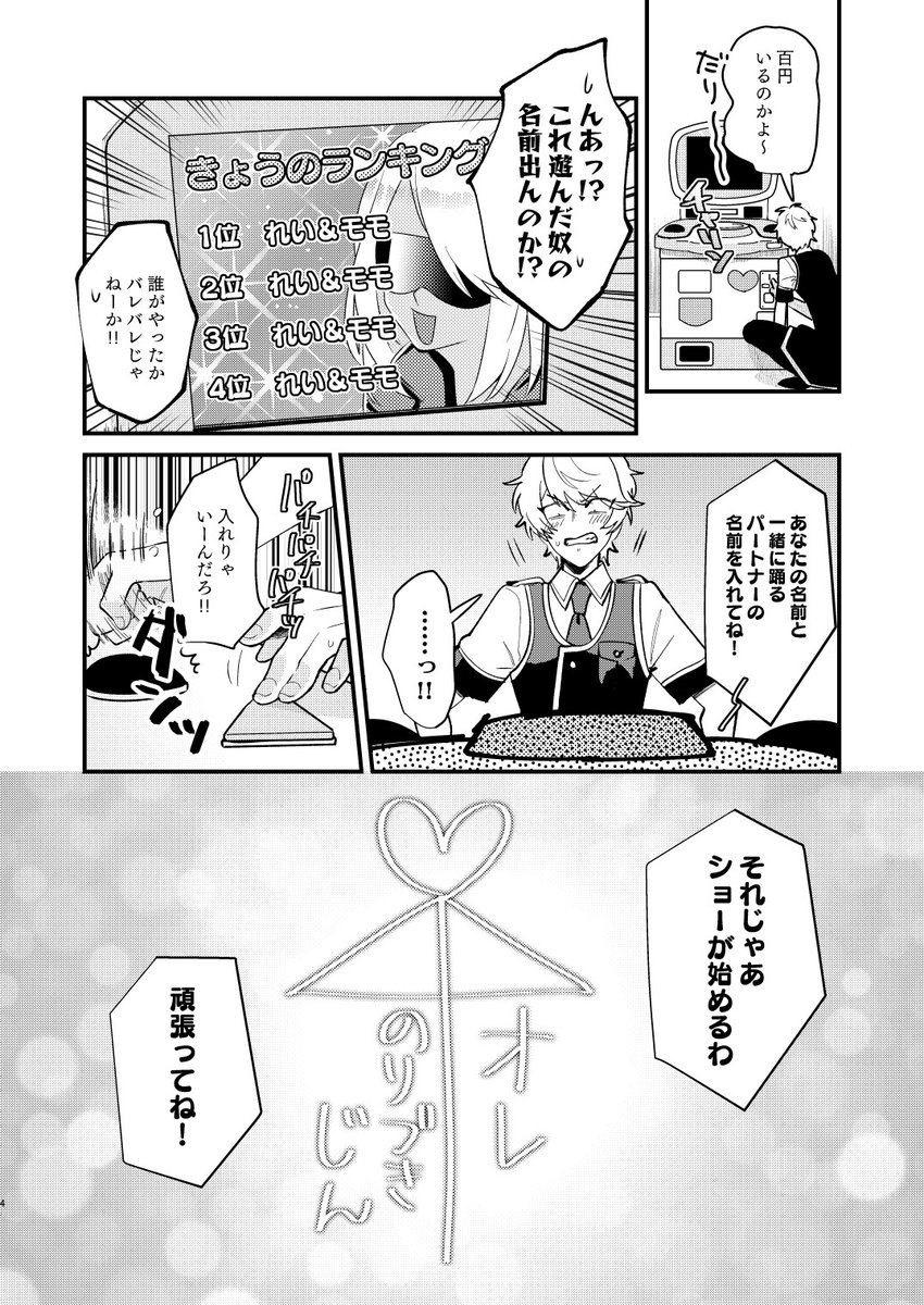 ジョー仁WEBオンリーの新刊サンプルです!
ジョージのおまじないで仁が呪われる話です。まだ完成していませんが、BOOTHで購入できます~~~~!
あいあい傘の呪い https://t.co/dKqZPt2uVj
ツリーにつなげたサンプルまだ未完成のものですが、でき次第どんどん更新していきます。