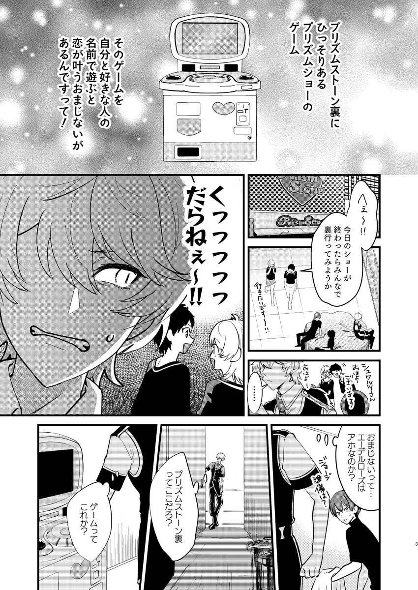 ジョー仁WEBオンリーの新刊サンプルです!
ジョージのおまじないで仁が呪われる話です。まだ完成していませんが、BOOTHで購入できます~~~~!
あいあい傘の呪い https://t.co/dKqZPt2uVj
ツリーにつなげたサンプルまだ未完成のものですが、でき次第どんどん更新していきます。