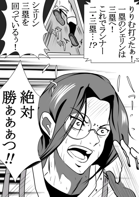 誰もが止まると思っていた。
彼だけは次の塁を見ていた。
 #にじさんじアルプススタンド
 #シェリンの証拠品 