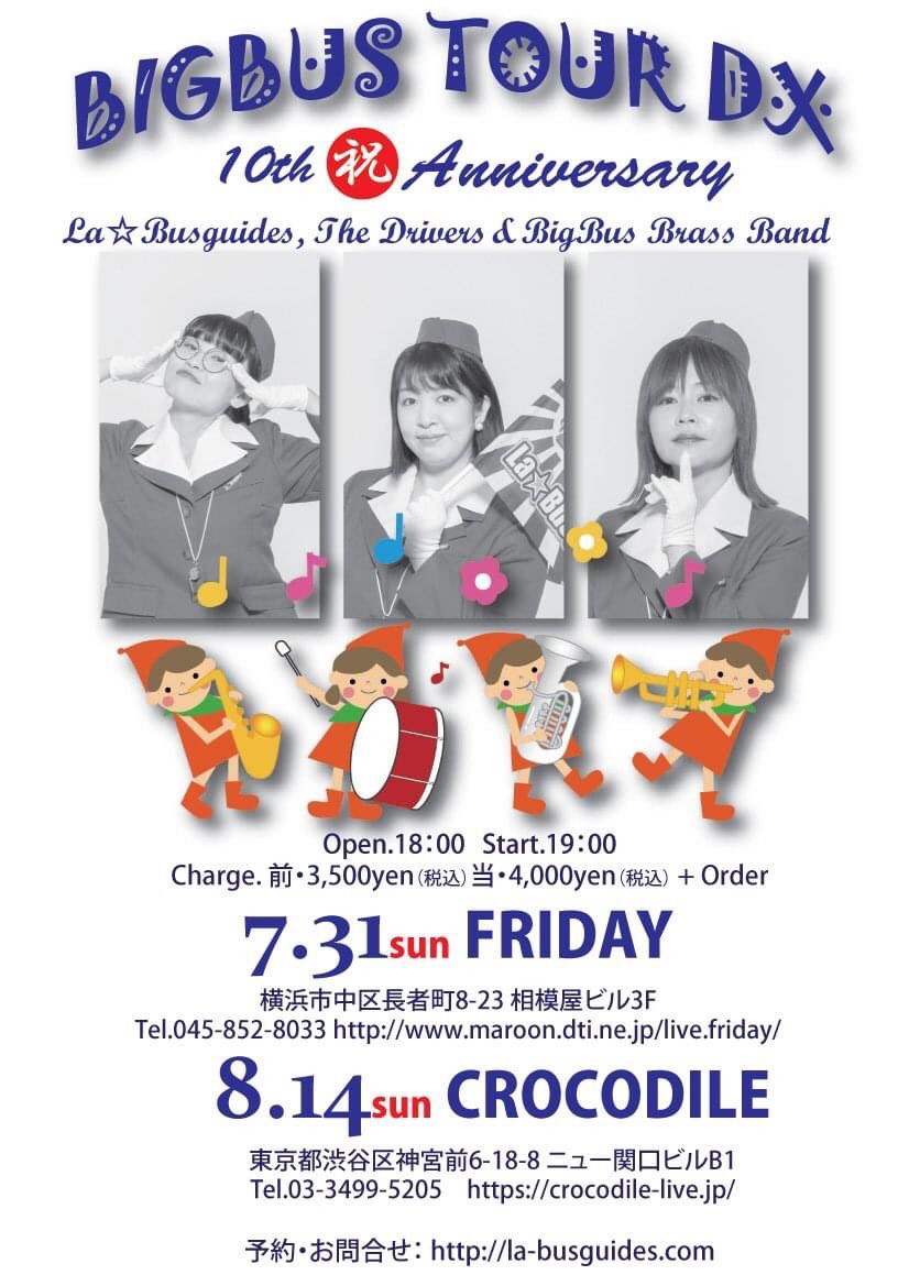 la_busguides's tweet photo. 8月14日、本日は原宿クロコダイルにてバスツアーを開催いたします！
ブラスも加わったスペシャルバージョン、ご乗車お待ちしております。 https://t.co/OpE9oUGwtF