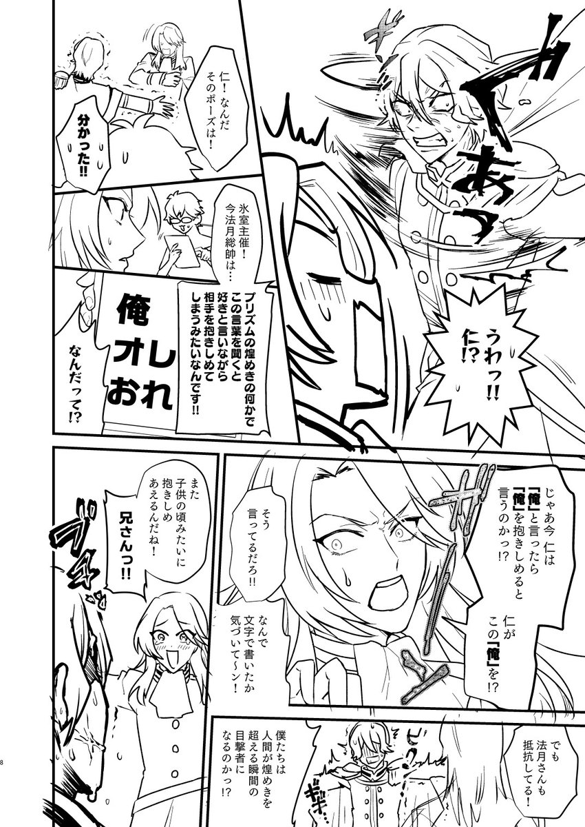 この体たらくで全32Pです!間に合うのか!?間に合わせたい!
本になるのは、8/21のインテ合わせ(スペース、ぬ73b)の予定で、発送もインテ後になります~~~。よろしくおねがいします。