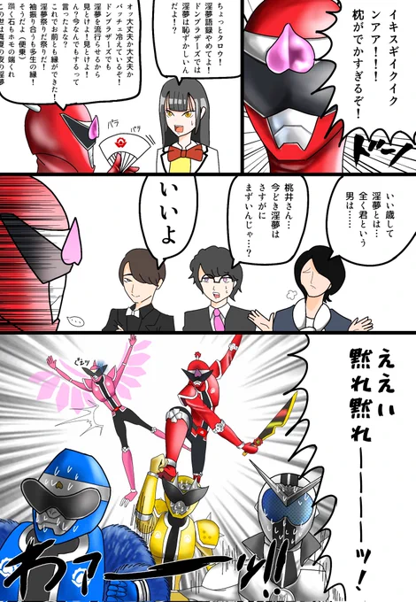 淫夢ごっこするドンモモタロウ
#nitiasa
#ドンブラザーズ
#暴太郎戦隊ドンブラザーズ 