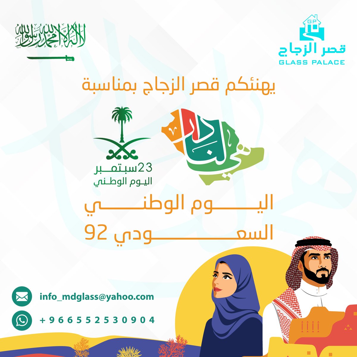 laqtatop's tweet photo. من أعمالنا لدى نخبة الزبائن المحترمين لدينا

#موشن #فيديو #كتابة_محتوى  #تصميم #هويات #laqtatop #لقطةتوب #تصميم_وبرمجة_تطبيقات #موشن_جرافيك #سوشيال_ميديا #تصميم_إعلان_دورة
#تصميم_مطبوعات
#يوم_الوطني92 #هي_لنا_دار https://t.co/HajRgxCMfq