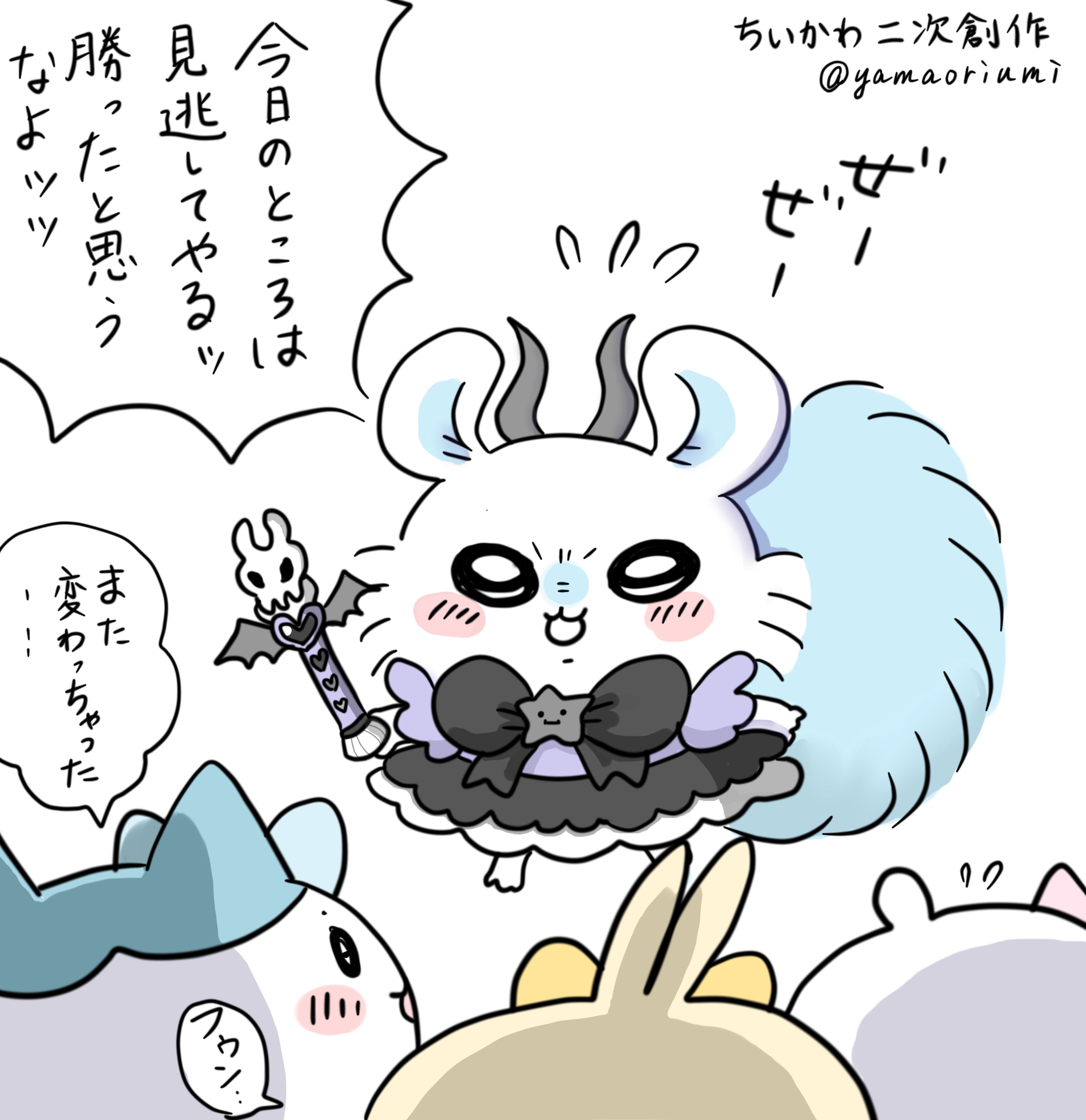 【新品タグ付き】ちいかわ　モモンガ　マスコット　まとめ売り　ハロウィン　まじかる ちいかわ - ちいかわ モモンガ 14点セット ハロウィン てんし