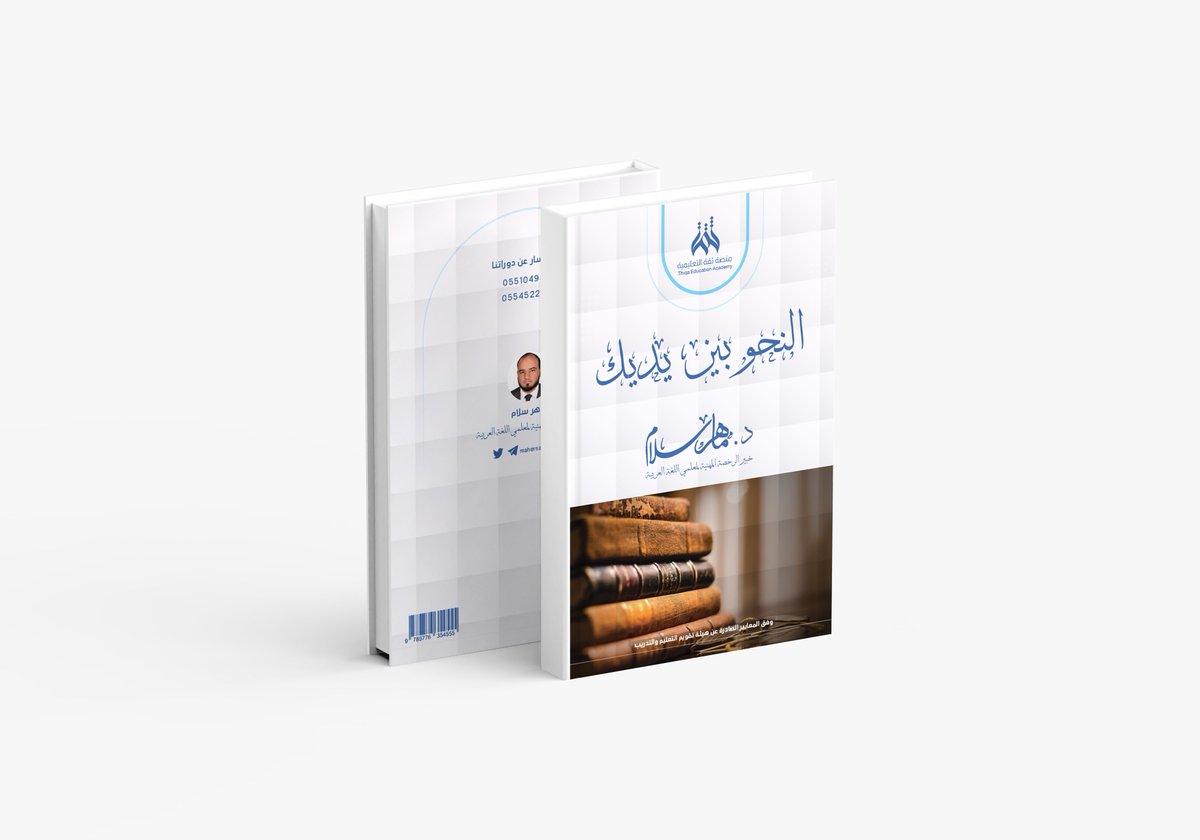 laqtatop's tweet photo. من أعمالنا لدى نخبة الزبائن المحترمين لدينا

#موشن #فيديو #كتابة_محتوى  #تصميم #هويات #laqtatop #لقطةتوب #تصميم_وبرمجة_تطبيقات #موشن_جرافيك #سوشيال_ميديا #تصميم_إعلان_دورة
#تصميم_مطبوعات
#يوم_الوطني92 #هي_لنا_دار https://t.co/HajRgxCMfq