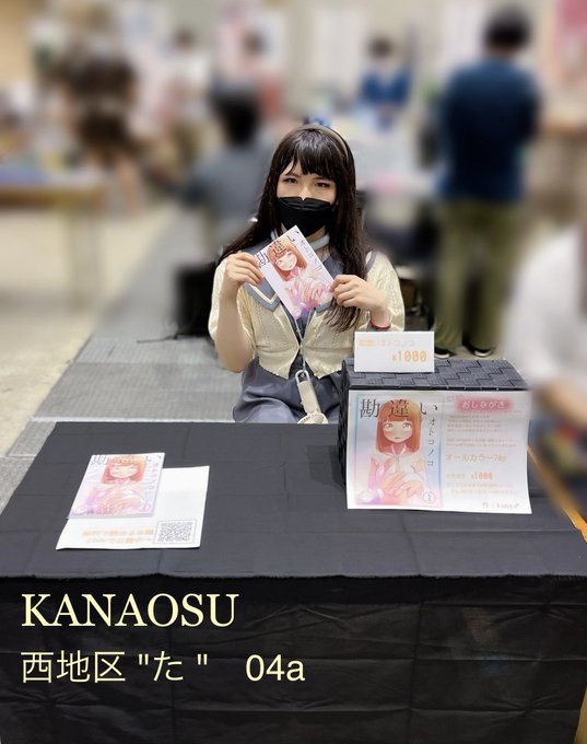 準備OK!!

改めて、売り子お手伝いでなるちゃん(@2kyjp )!感謝!

よろしくお願い致します!

#C100 