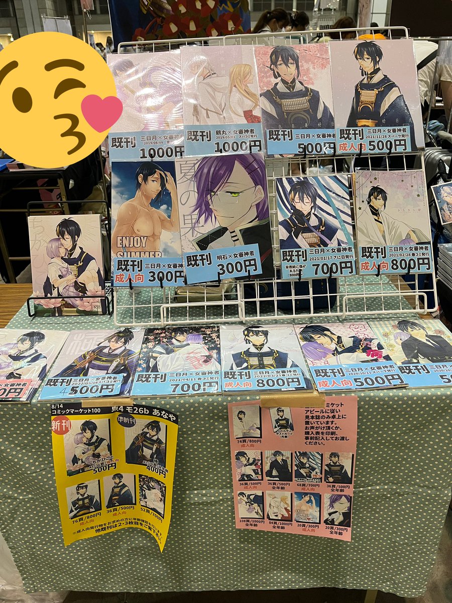 設営完了しました!
今日はよろしくお願いします🥳
新刊無事できました‼️ https://t.co/mFuPRTFzoF 