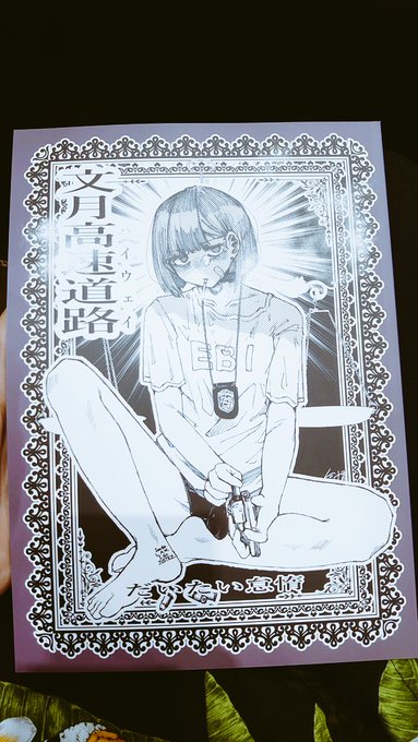 ちゃんと刷れててよかった 