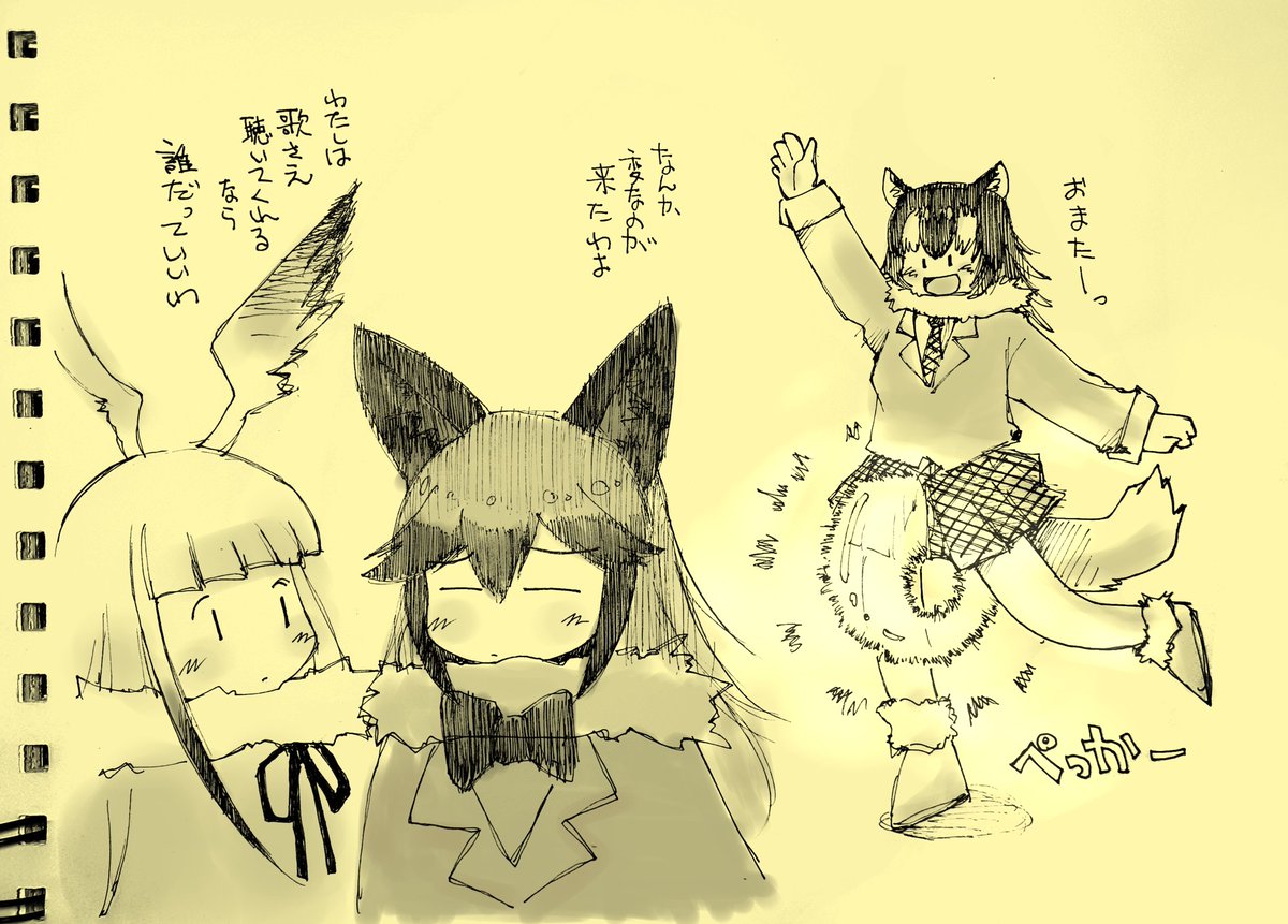 #国際オオカミの日 
昨日だったけど貼っておきますその1
#けものフレンズ 