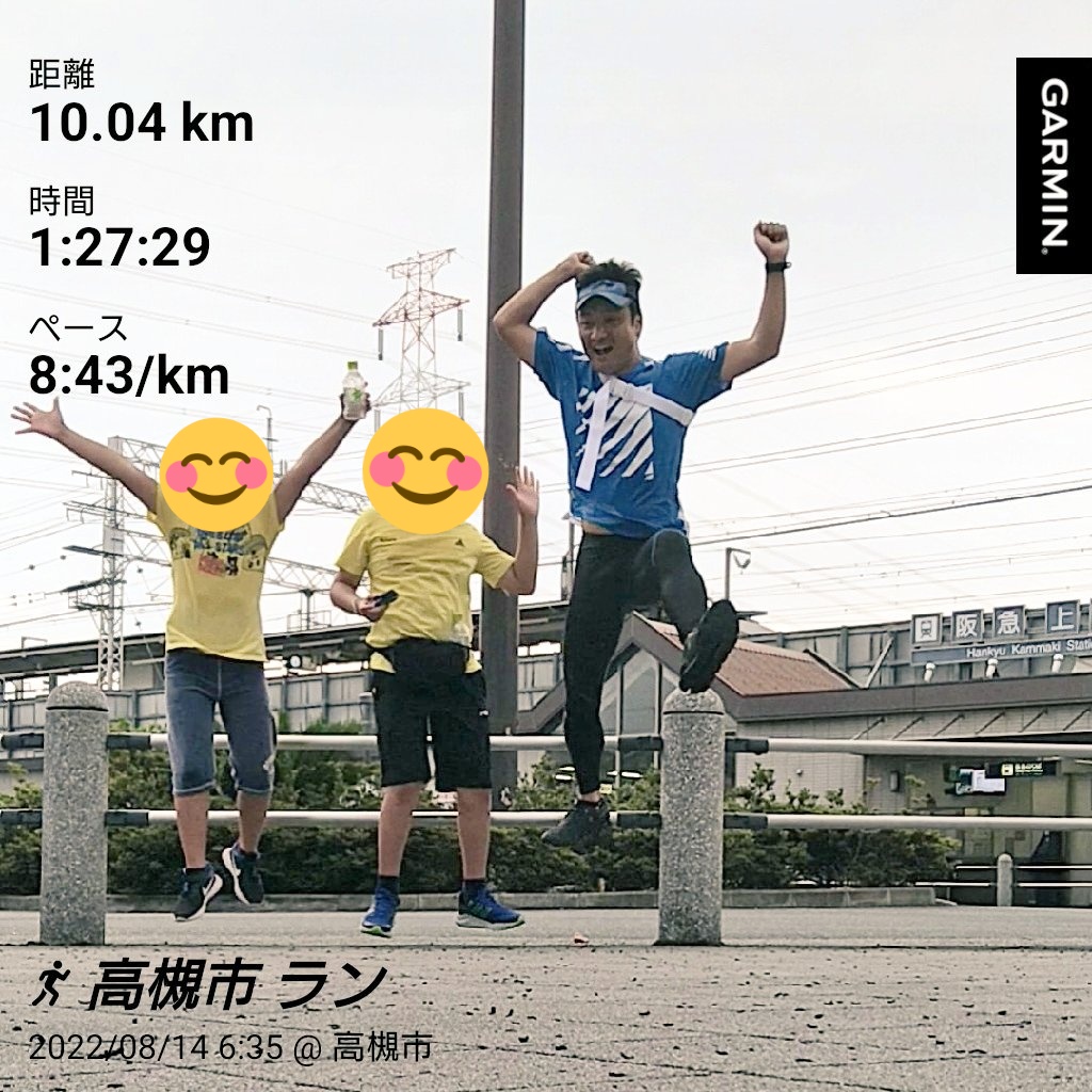 murdar_s's tweet photo. 高槻親子ラン
#CloudWaterproof #On #OnFriends
#garmin #beatyesterday https://t.co/RAkL1Oa1E4