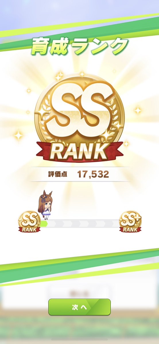 へへっ
