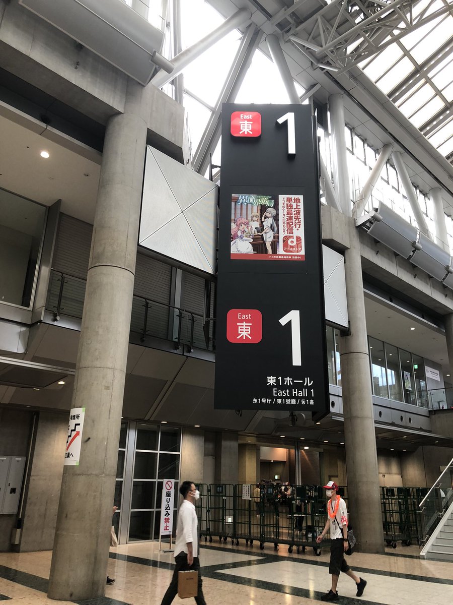 eikaa_k's tweet photo. 会場到着！設営完了！ポスターを作ってなかくて、わかりずらいかもしれませんが、J-42aにてお待ちしております！ https://t.co/7b3QLF9HZh