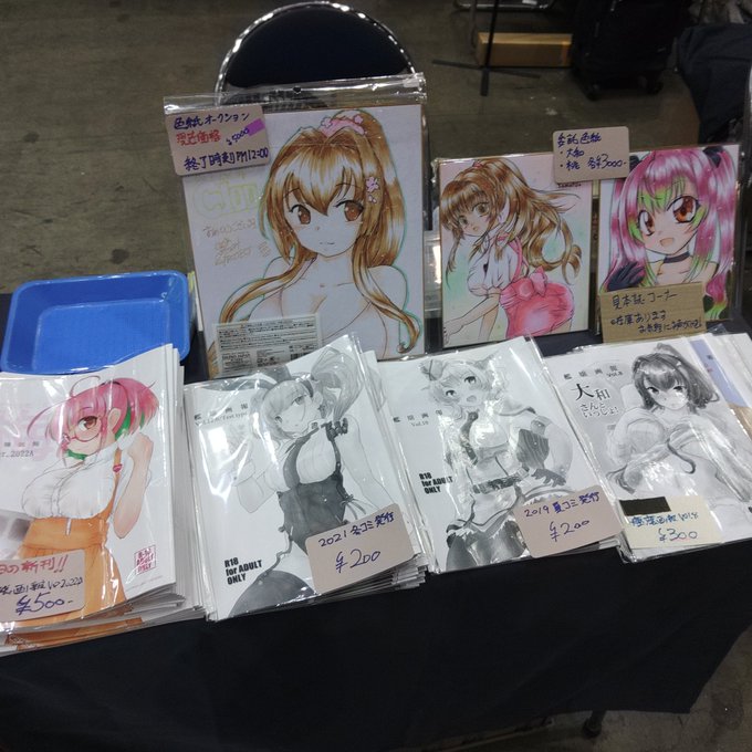 準備完了しました。 