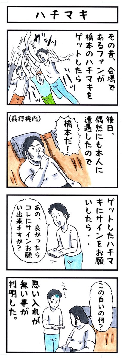 私 物。
#味のプロレス #致命的に足りない二文字 