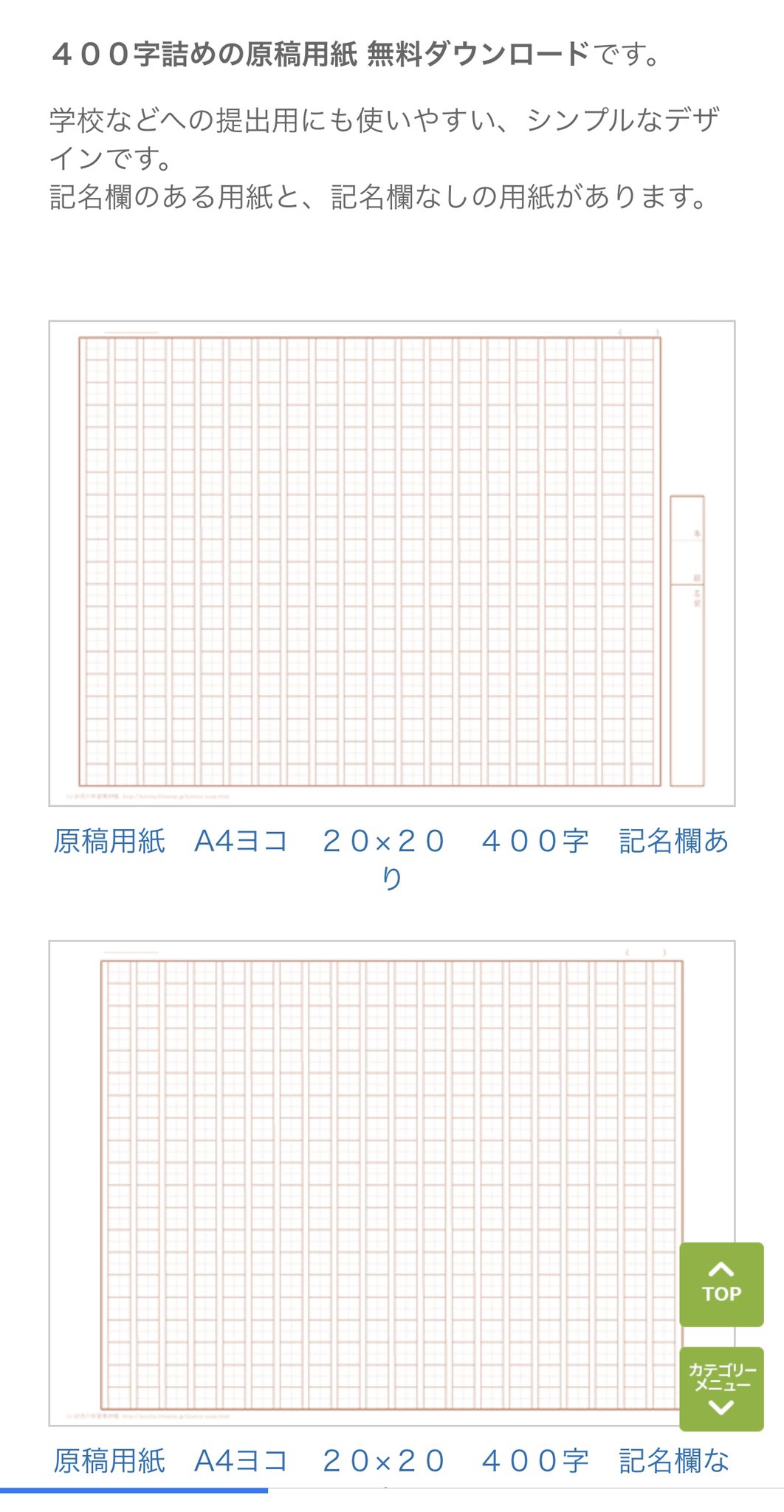 原稿用紙 Twitter Search Twitter