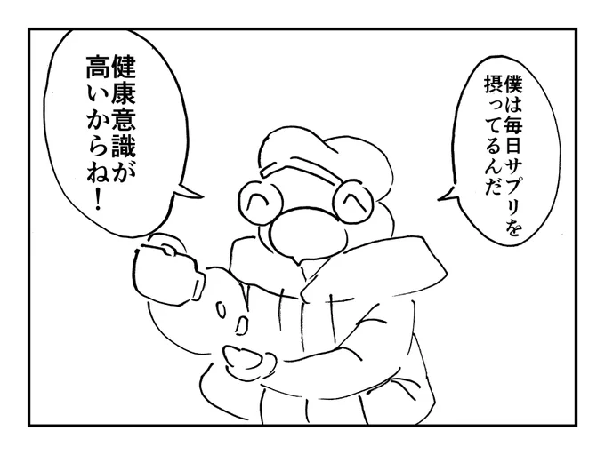 ハッピーセミくん サプリ 
#漫画が読めるハッシュタグ 