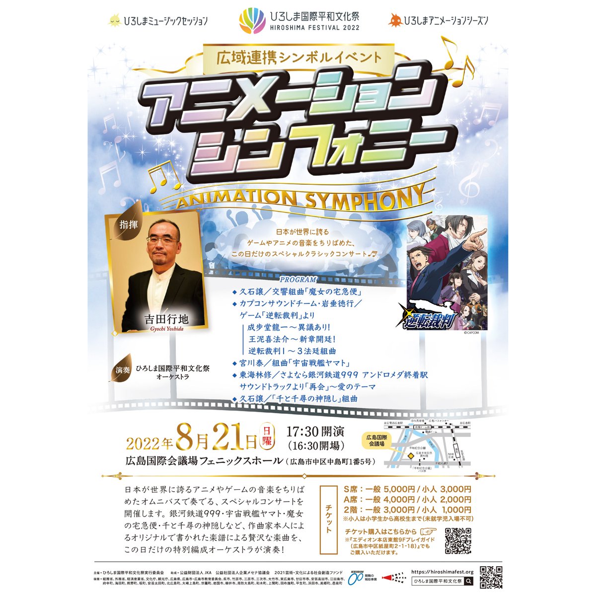 公財 広島市文化財団 企画事業課 Bunka Jigyou Twitter