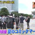 C100 コミックマーケット100 に関連する64件のまとめ Togetter