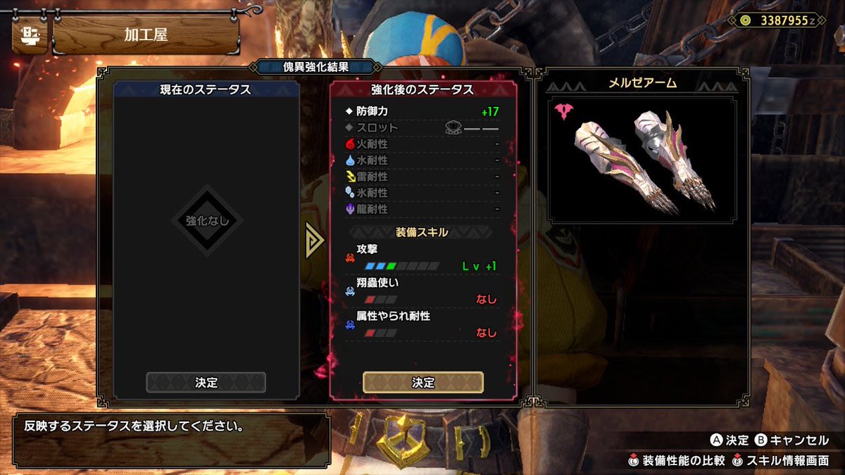 モンハンライズ メルゼアームの入手方法 詳細スキル サンブレイク 攻略大百科