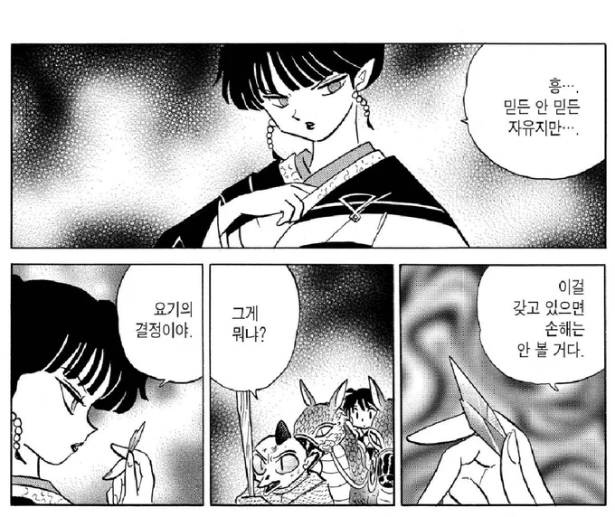 애니서 추가된 부분중 ㅈㄴ 웃겼던 거
유교 요괴 자켄
원작에선 카라가 윗통 안까고 옷 멀쩡하게 입고있어서 저런 대사 안함
https://t.co/qX8vv7N3sx 