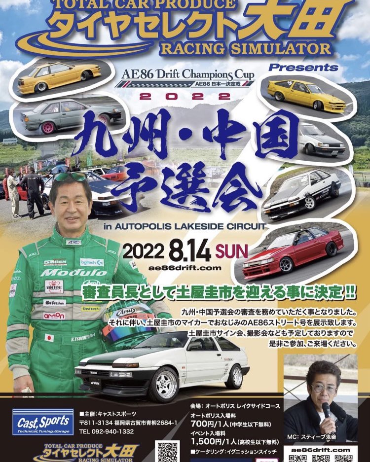 tyreselectohda's tweet photo. #ae86driftchampionscup
#タイヤセレクト大田
#特注カラー
#rays
#gramlights
#57d
MARK-Ⅱ
8J-15
0
4H/114.3
ダークブロンズ(Z3)
尚、こちらの商品は、
九州中国予選会4AGクラス優勝賞品となっております
選手の皆様、
キレッキレの走り楽しみにしています https://t.co/T477xFZlJV