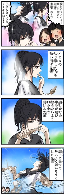 夏の思い出。 