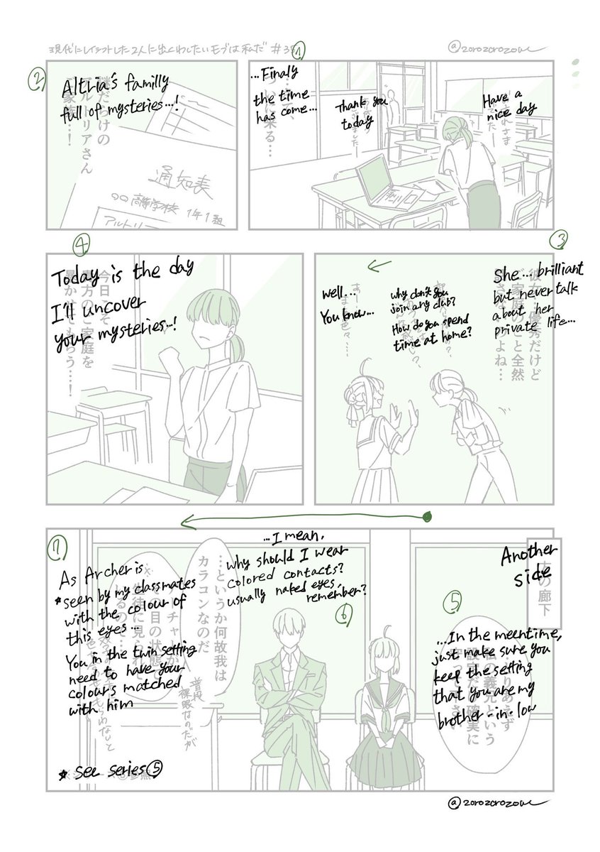 【The Mob wanting to come across two who are Time Travel to the present day is me㉟】1/2
英題が決まったので今回から入れますね〜〜〜 https://t.co/i1X2XlST08
