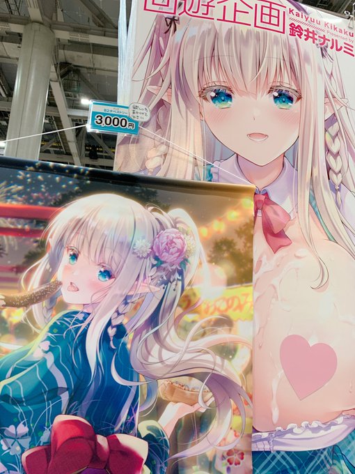 設営完了しました。こちらのポスターを目印にいらしてください。本日はよろしくお願いしますー!😆✨ 