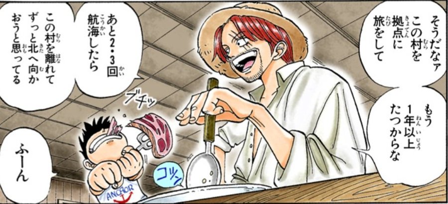 ワンピース フィルムレッド見る前に予習すべき内容は 映画の時系列はいつ Cocoroこめて