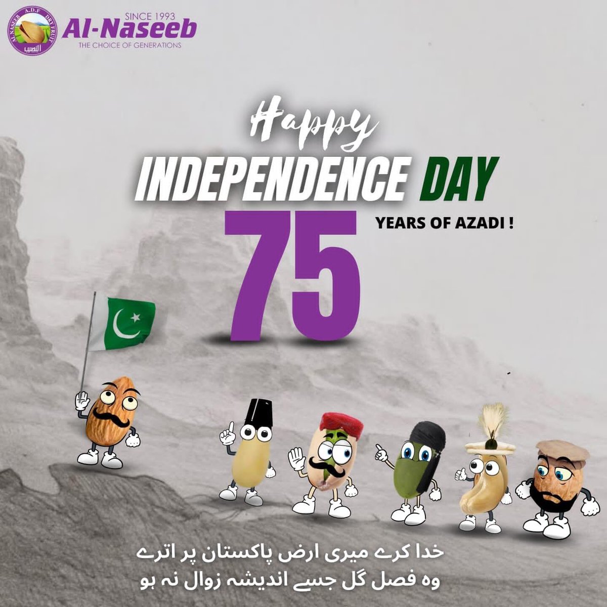 AlnaseebDF's tweet photo. #letsunite to make this country a #1nation country so that we can fight all the odds with unity ,faith & discipline🔖 💚. #happyindependencedaypakistan 🫶🏻#alnaseeb #since1993 https://t.co/NZouSeqVEx