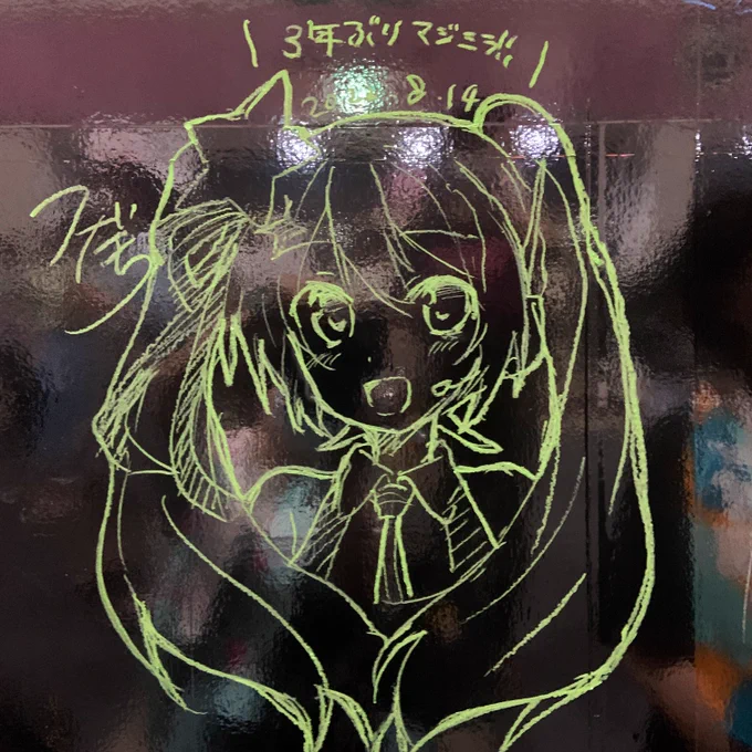 ピアプロの壁にミクさん描きました!#マジカルミライ10th 