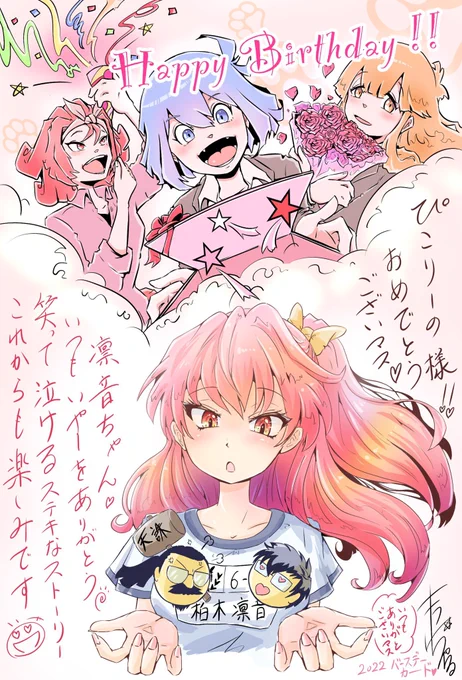 キラけちゃるさん(@kirakechi)からとっても綺麗なカラーイラストを頂いたのでご披露〜!
安定の猫つむメンバー💓と、なんですかこの凛音はっ⁉︎にゃーっ😻髪の色が綺麗だ✨ゼッケンまでしっかり入れてくれてるし丸っこくなってる二人も可愛い💕キラけ先生勉強になります、ありがとうございました! 